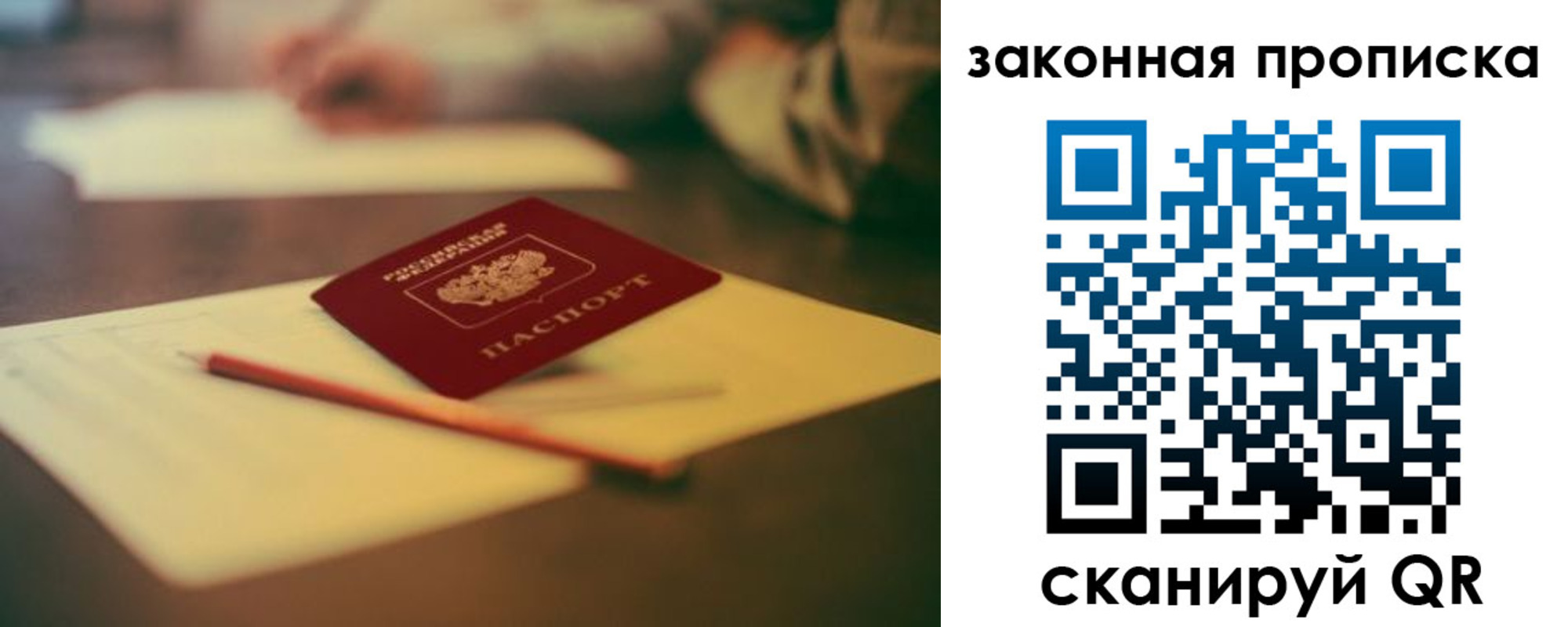 прописка поиск в Ершове